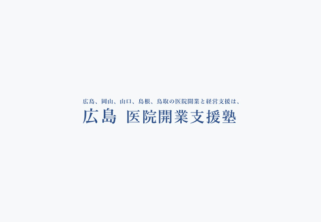 準備中