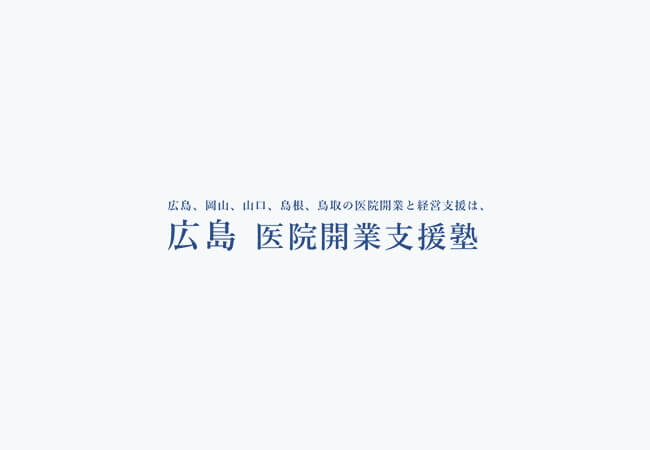 準備中